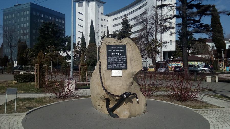 Памятник экипажу миноносца "Керч"