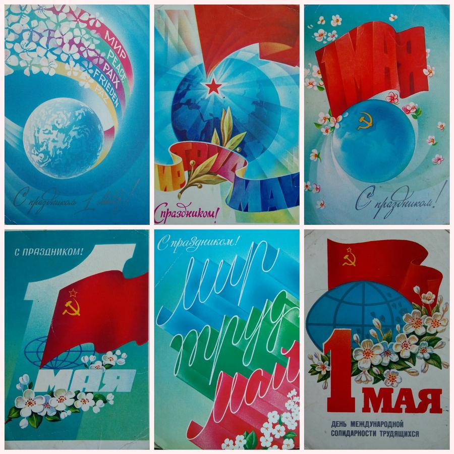 открытки с 1 Мая СССР картинки 