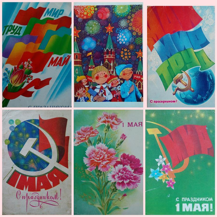 открытки с 1 Мая СССР картинки 