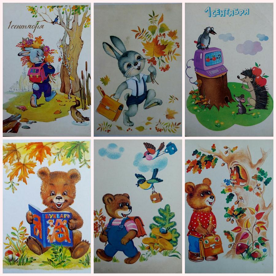 открытки с 1 сентября СССР картинки