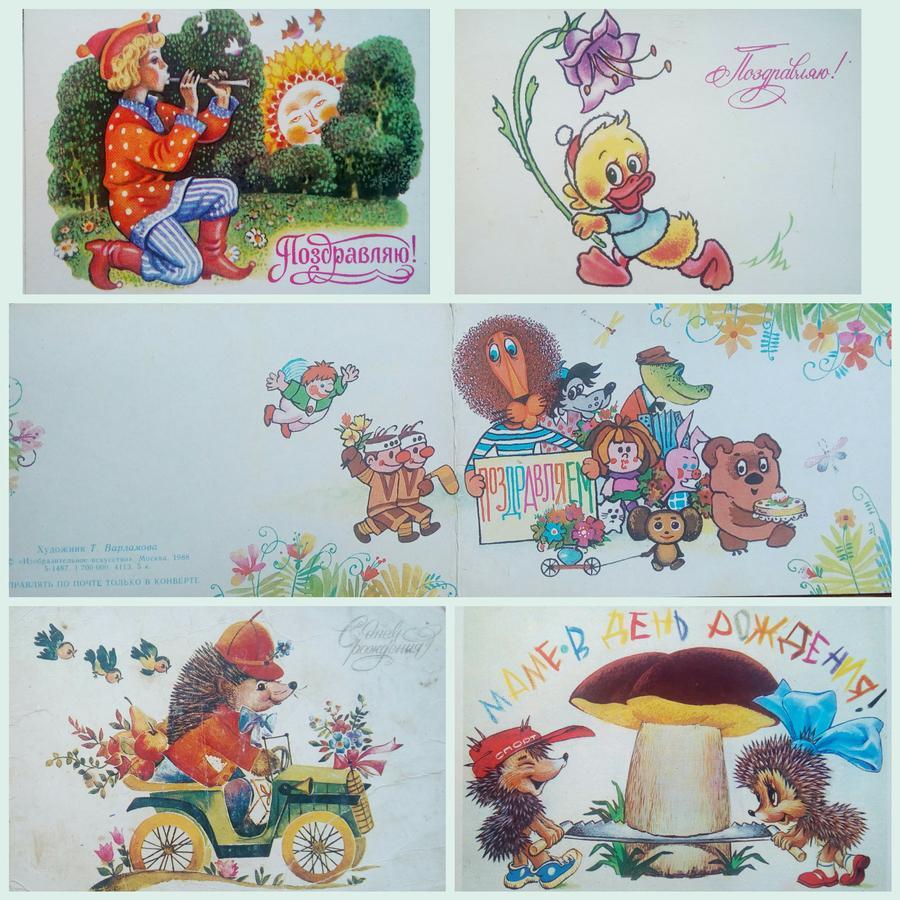 открытки С Днём Рождения СССР картинки