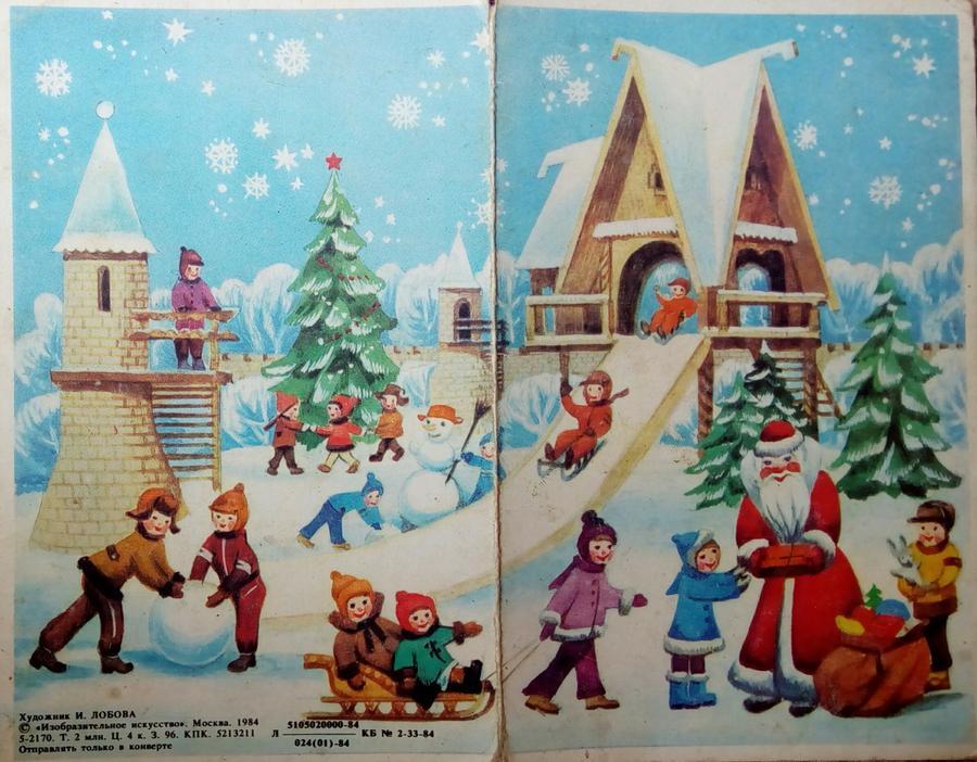 открытки с Новым Годом СССР картинки
