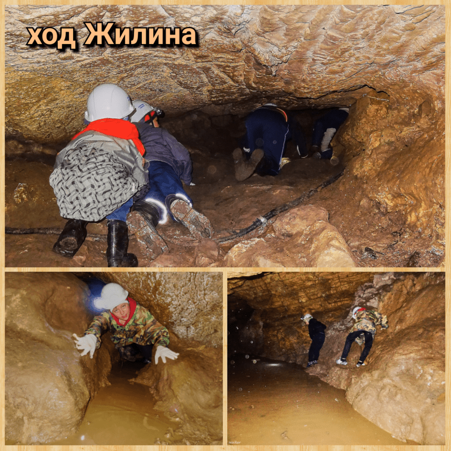 Воронцовская пещера Ход Жилина 1