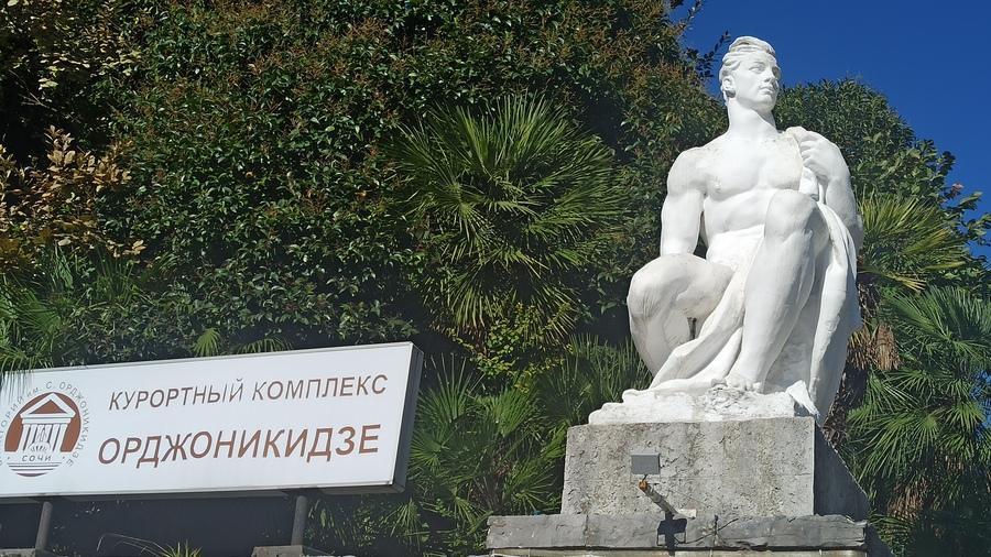 санаторий Орджоникидзе скульптуры фото