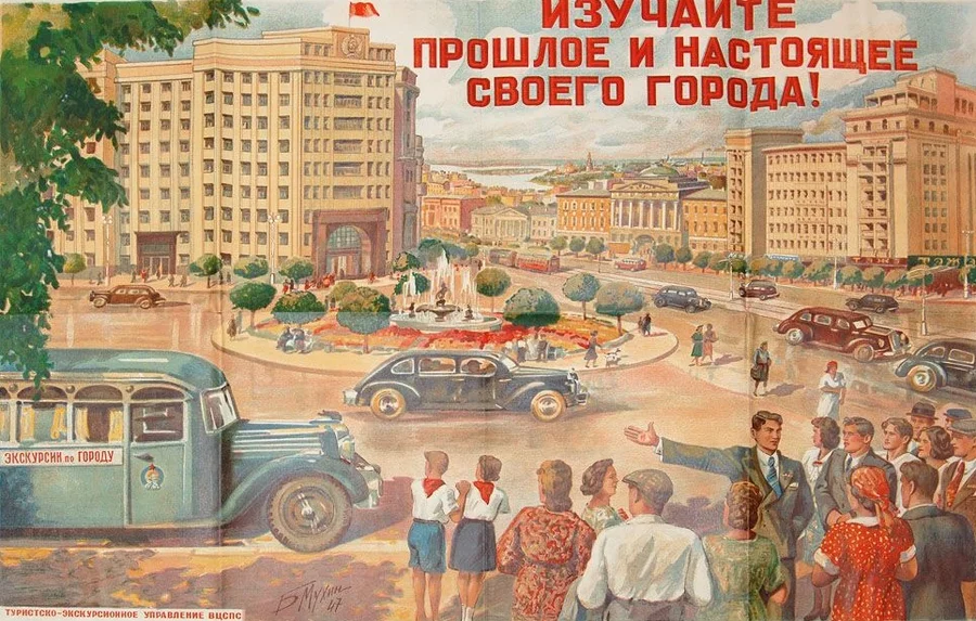 История туризма в России 1